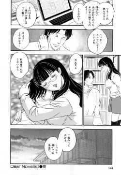 Page 146 of Innyuuzuma no Sono