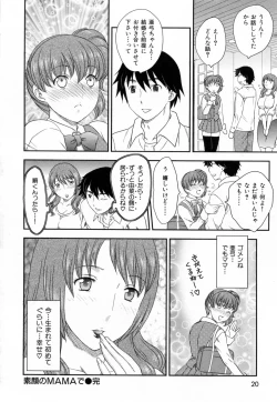 Page 22 of Innyuuzuma no Sono