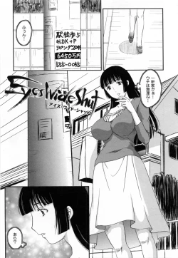 Page 23 of Innyuuzuma no Sono