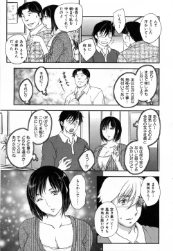 Page 57 of Innyuuzuma no Sono