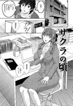 Page 59 of Innyuuzuma no Sono