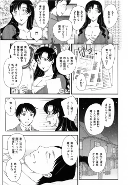 Page 77 of Innyuuzuma no Sono