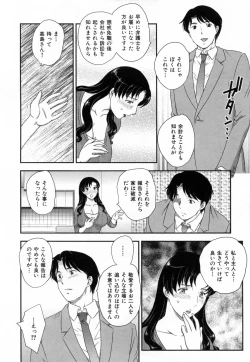 Page 78 of Innyuuzuma no Sono