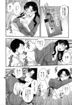 Page 80 of Innyuuzuma no Sono