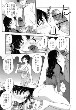 Page 81 of Innyuuzuma no Sono