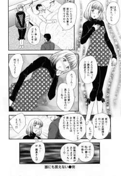 Page 92 of Innyuuzuma no Sono