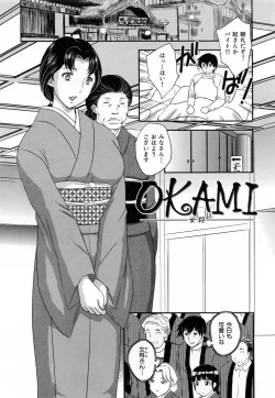 Page 93 of Innyuuzuma no Sono