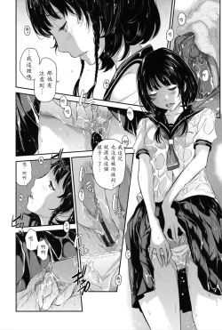 Page 13 of Seifuku Shijou Shugi