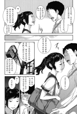 Page 63 of Seifuku Shijou Shugi