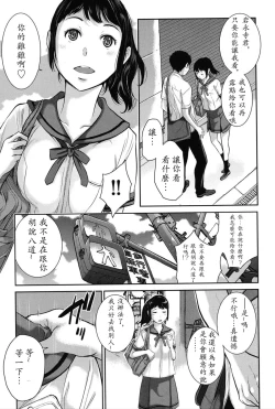 Page 66 of Seifuku Shijou Shugi