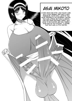 Page 24 of Seseragi 04