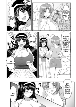 Page 4 of Seseragi 04