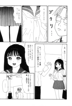 Page 10 of Inu Ningyou