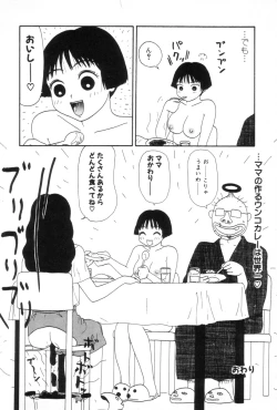 Page 123 of Inu Ningyou