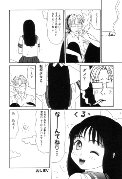 Page 19 of Inu Ningyou