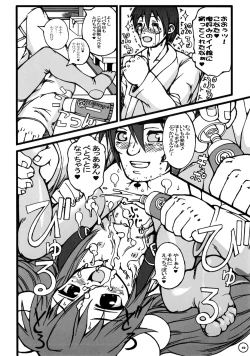 Page 11 of Ra Pyusta Shinbashi