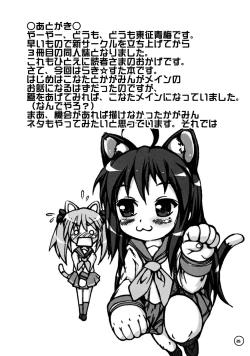 Page 27 of Ra Pyusta Shinbashi