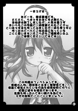 Page 3 of Ra Pyusta Shinbashi