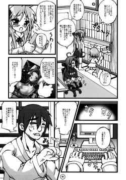 Page 6 of Ra Pyusta Shinbashi