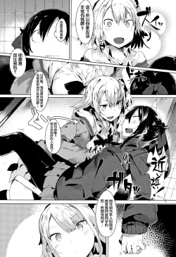 Page 15 of Hatsukoi Engage