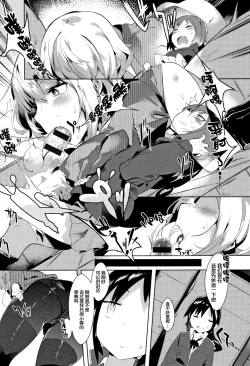 Page 42 of Hatsukoi Engage