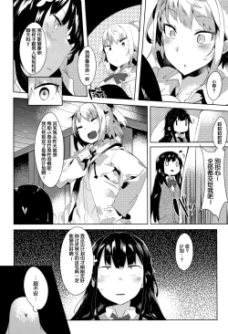 Page 44 of Hatsukoi Engage