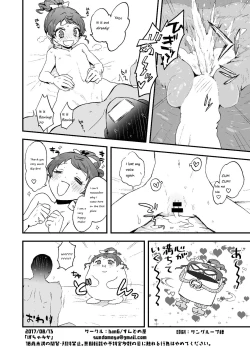 Page 25 of potchar mikan