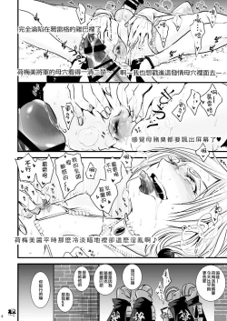 Page 6 of 36-sai Josou Jukujo Dildo Review Namahaishin