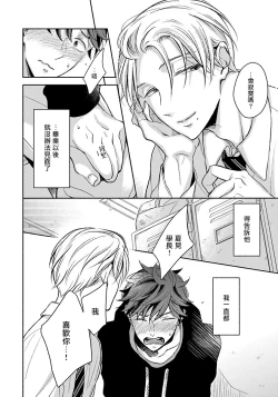 Page 11 of 3P Erotica Ch. 1