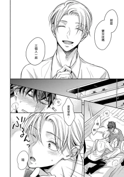 Page 17 of 3P Erotica Ch. 1