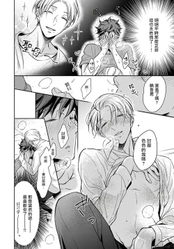 Page 19 of 3P Erotica Ch. 1