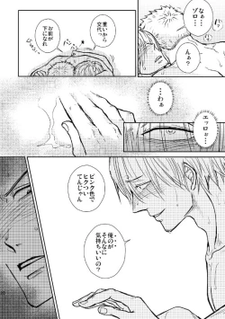 Page 19 of Hajimete no Yoru