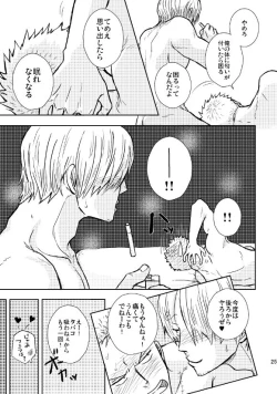 Page 24 of Hajimete no Yoru