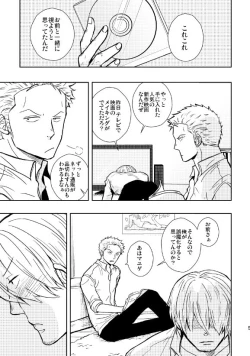 Page 4 of Hajimete no Yoru