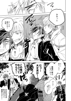 Page 10 of Give and Take Return Match