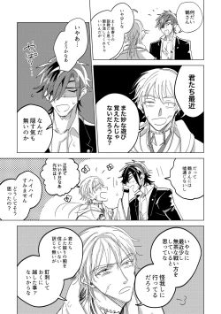 Page 12 of Give and Take Return Match