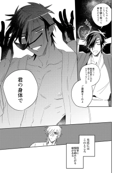 Page 18 of Give and Take Return Match