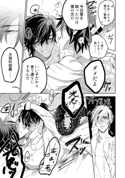 Page 20 of Give and Take Return Match