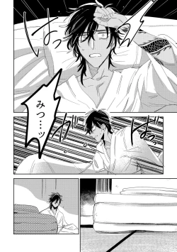 Page 25 of Give and Take Return Match