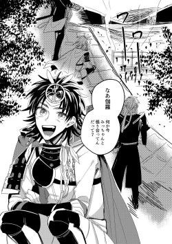 Page 26 of Give and Take Return Match