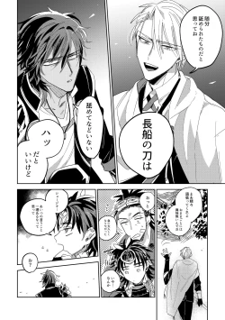 Page 33 of Give and Take Return Match