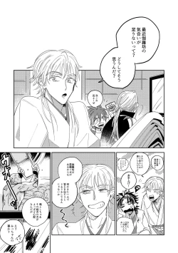 Page 34 of Give and Take Return Match