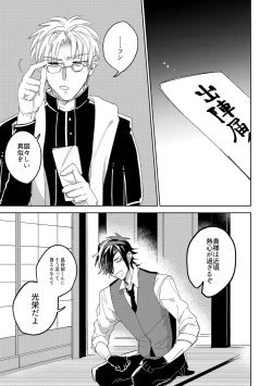 Page 36 of Give and Take Return Match