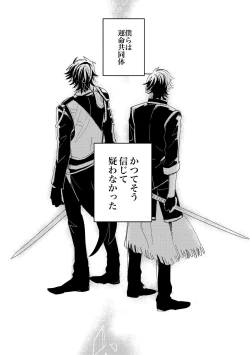 Page 40 of Give and Take Return Match