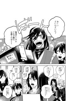 Page 48 of Give and Take Return Match