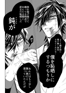 Page 51 of Give and Take Return Match