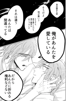 Page 63 of Give and Take Return Match