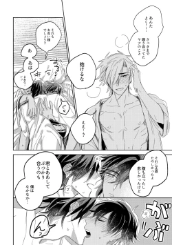 Page 66 of Give and Take Return Match