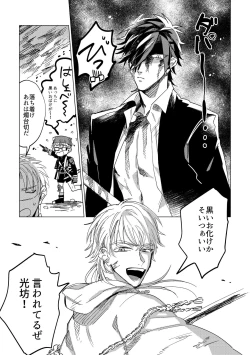 Page 6 of Give and Take Return Match