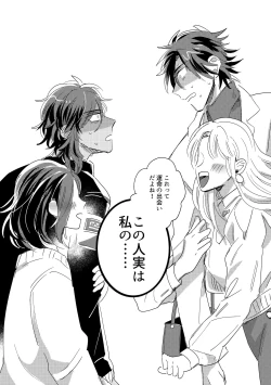 Page 27 of Tamani wa Renraku Choudai ne.